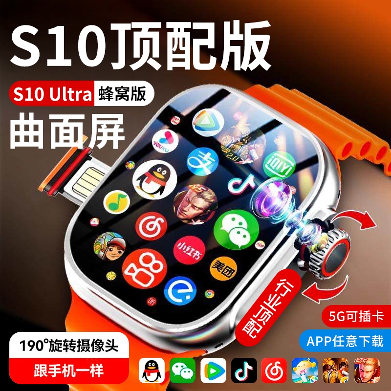 华强北新款智能电话手表