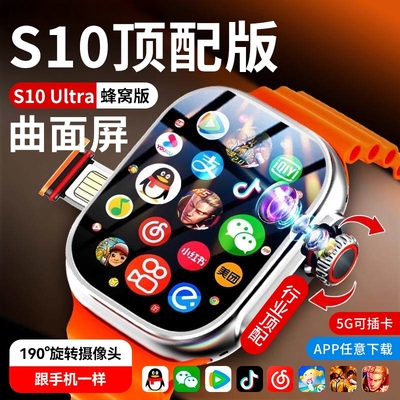 华强北新款智能电话手表