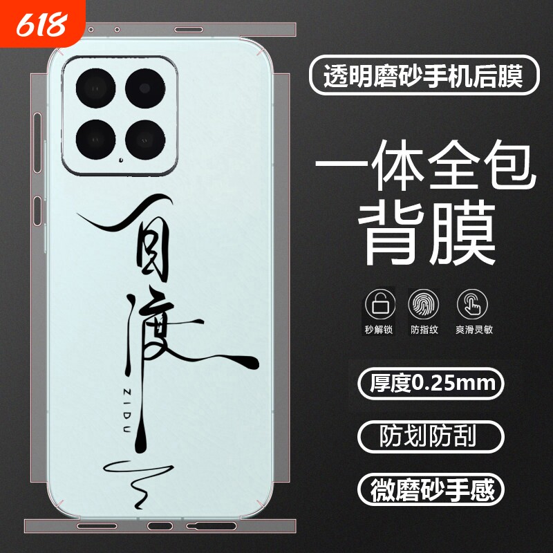 适用苹果13promax手机贴膜12透明磨砂11后膜13mini背膜xr侧边贴7Plus后背膜8卡通xsmax全身贴xs保护膜