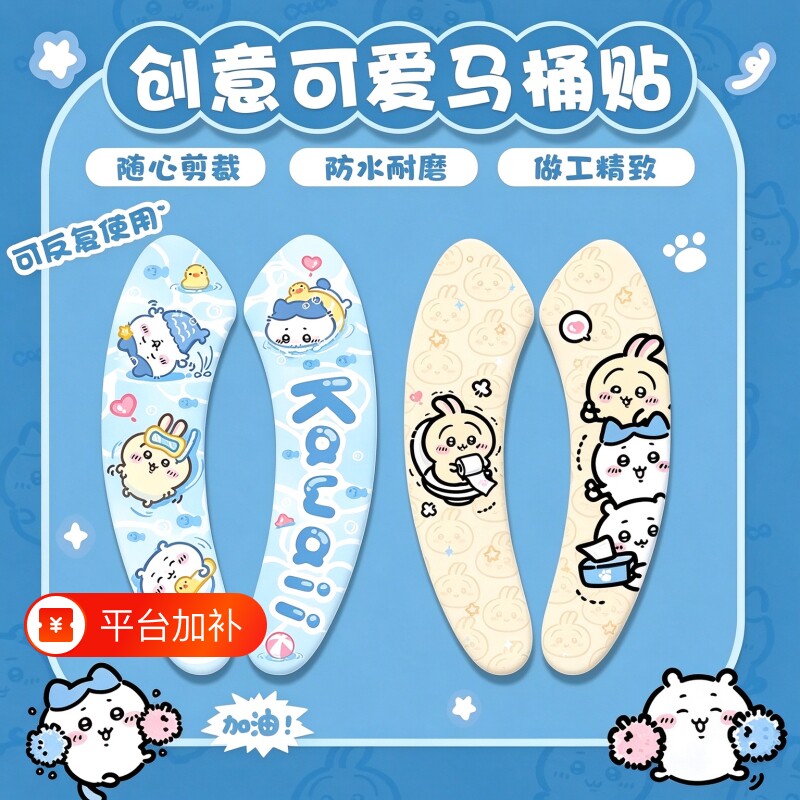 马桶垫马桶坐垫卡通四季通用无痕粘贴可水洗用家用卫生间隔脏防水