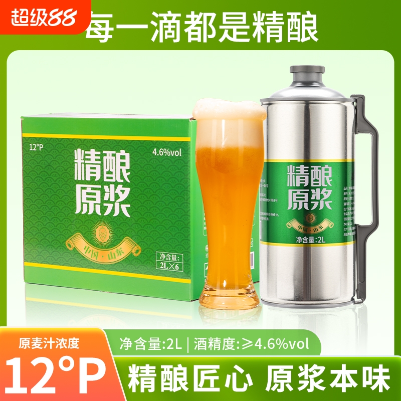 冰纯山精酿原浆啤酒12度麦香浓郁1.5L大桶装整箱速发冰爽新鲜