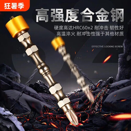 强磁批头十字电钻披头套