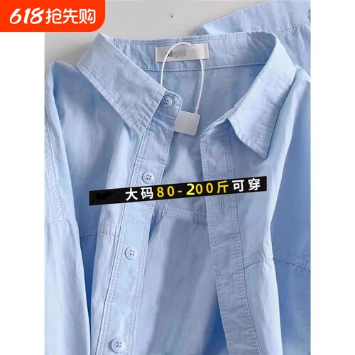 大码蓝色纯棉衬衫女长袖2026秋装小衫新款宽松上衣衬衣粉色纯色