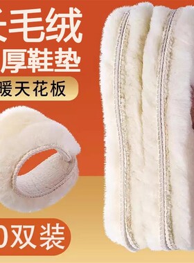真羊毛鞋垫皮毛一体秋冬季棉鞋保暖防寒加绒加厚男女发热澳洲羊毛