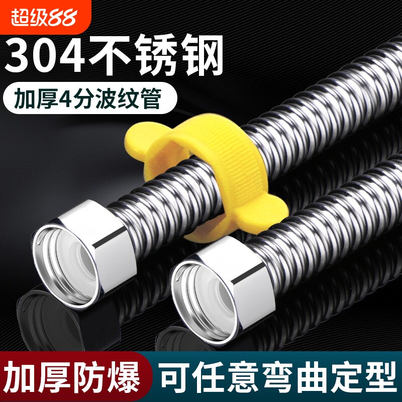 云然304不锈钢波纹管4分防爆管图片