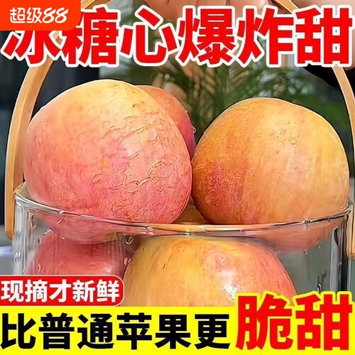 【脆甜】现摘红富士膜袋丑苹果应当季冰糖新鲜水果批发整箱