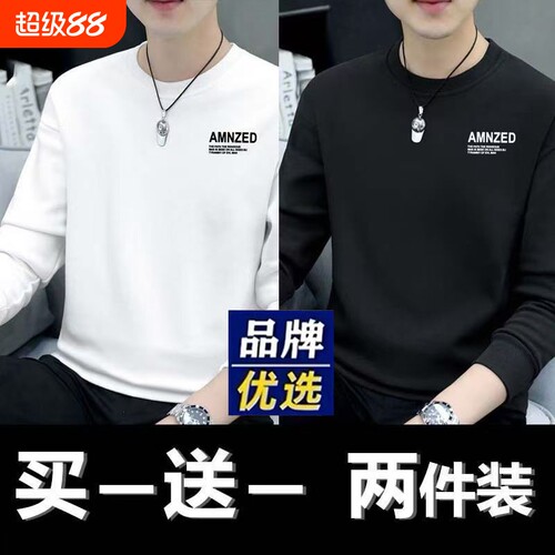 棉质长袖t恤男士卫衣春秋季圆领秋衣体恤打底衫上衣白色黑色纯棉