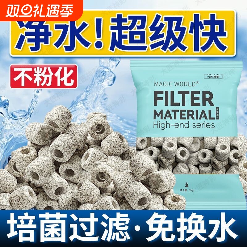 滤材纤维环鱼缸专用过滤材料净化水质石英球细菌屋水族箱过滤石