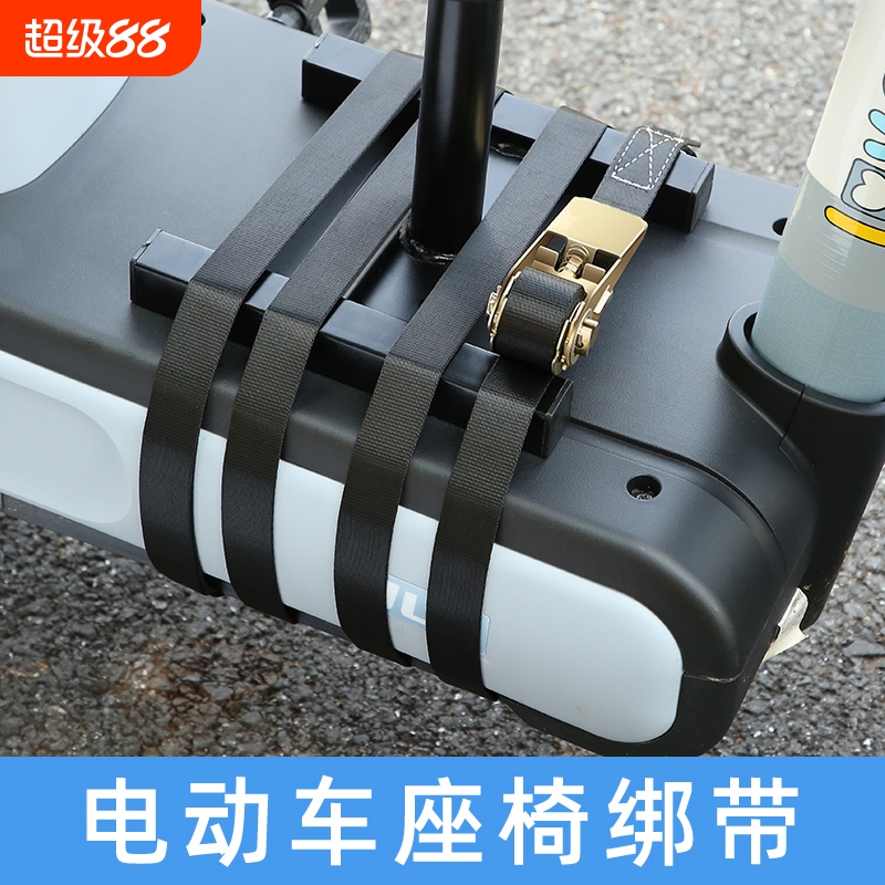 电动车儿童座椅固定器宝宝椅绑带