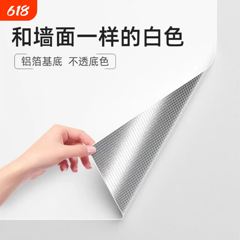 腻子白墙纸自粘防水防潮加厚无味背景墙贴出租房宿舍床边墙围壁纸
