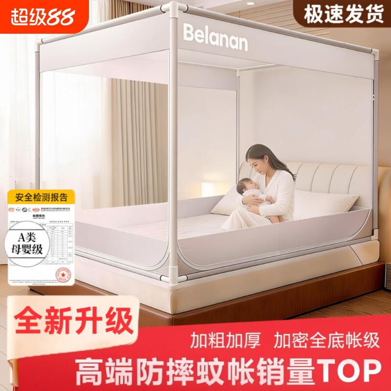 防摔婴儿蚊帐加厚款|千人加购图片