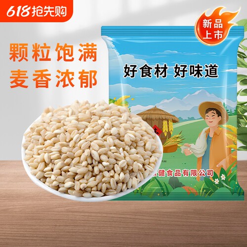 贤农嫂东北大麦仁米新米农家自种粗粮颗粒饱满去皮煮粥优质不带皮