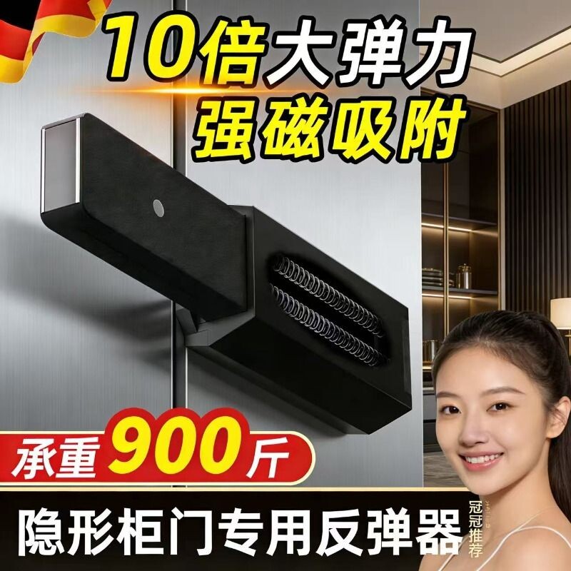 德国柜门反弹器重型按压式隐形门磁吸回弹闭门器按弹器衣柜抽屉