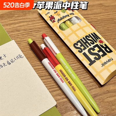never苹果派笔黑色速干st尖学生按动中性笔高颜值撞色考试专用笔