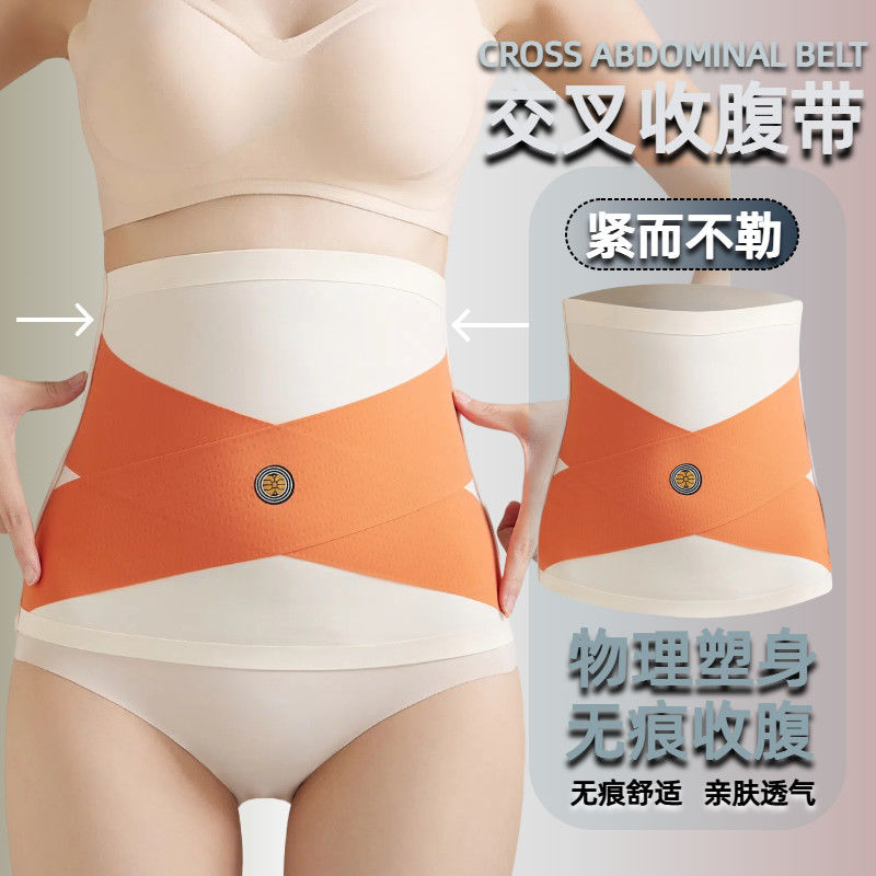 收小肚子塑腰收腹带女士产后塑形紧塑身透气腰带无痕薄款腰封强力