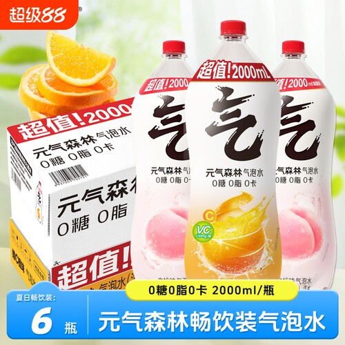 元气森林气泡水2L升*6大瓶整箱装