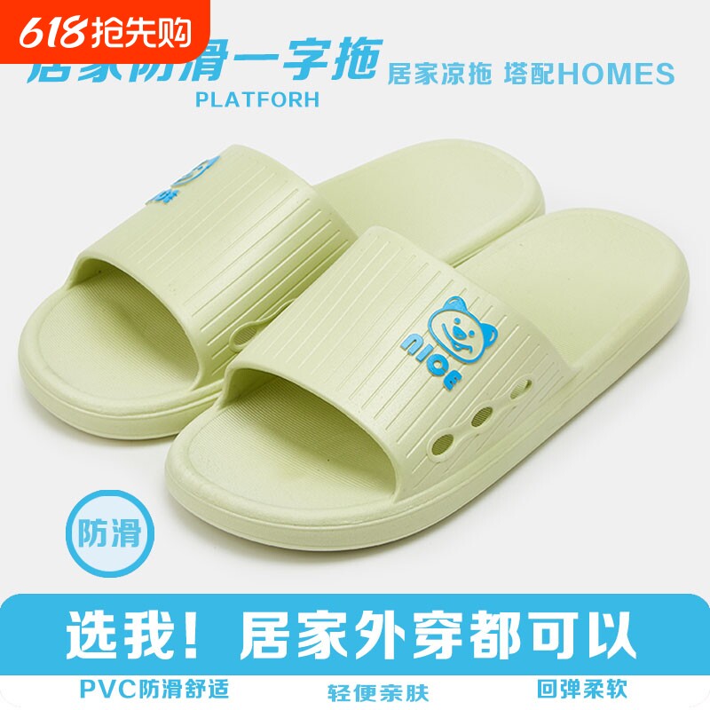凉拖鞋一字拖女款新款外穿防滑浴室洗澡家用居家室内轻便防臭静音
