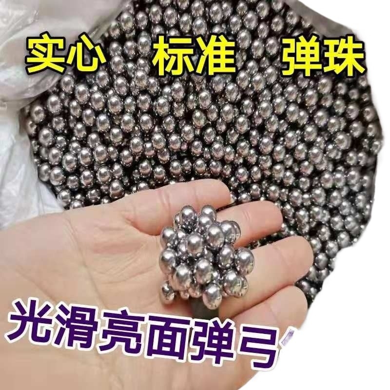 钢球6mm弹弓钢珠8毫米弓粮7mm8mm