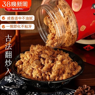 福建特产油酥肉松香松500g猪肉松营养早餐食品香酥肉酥好吃年货节