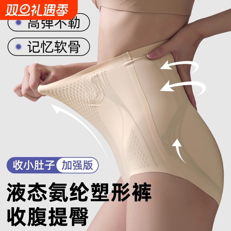 新款美体裤女士防卷边提臀裤束腰隐形塑身丝滑无痕裤脚塑身美体裤