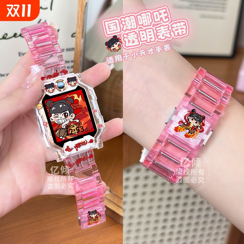 适用小天才电话手表表带