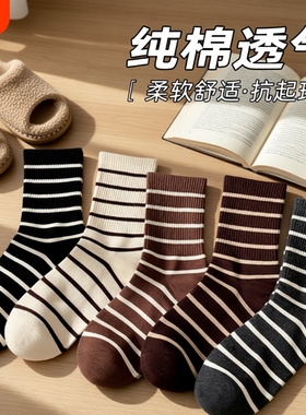 美拉袜子女条纹中筒袜秋冬季配鲨鱼裤长筒袜外穿黑色百搭吸汗优质