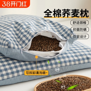 全荞麦壳枕头护颈椎助睡眠枕芯成人决明子硬枕单人低枕整荞麦枕