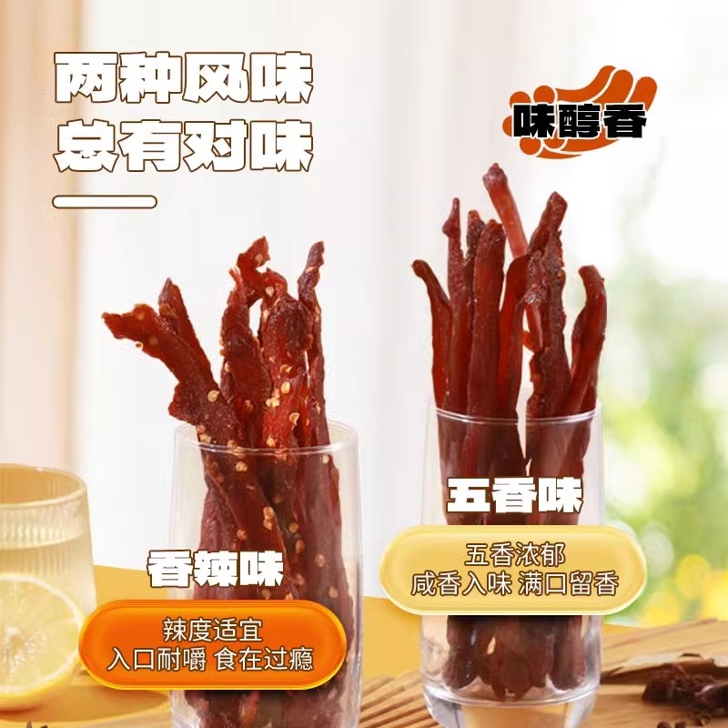 袋鼠先生手撕风干鸡肉干耐嚼不柴高蛋白质鸡肉条休闲零食健康好吃