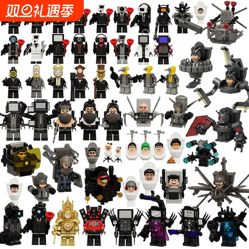 中国积木马桶人vs监控人人仔泰坦音箱人和电视人手办拼装积木玩具