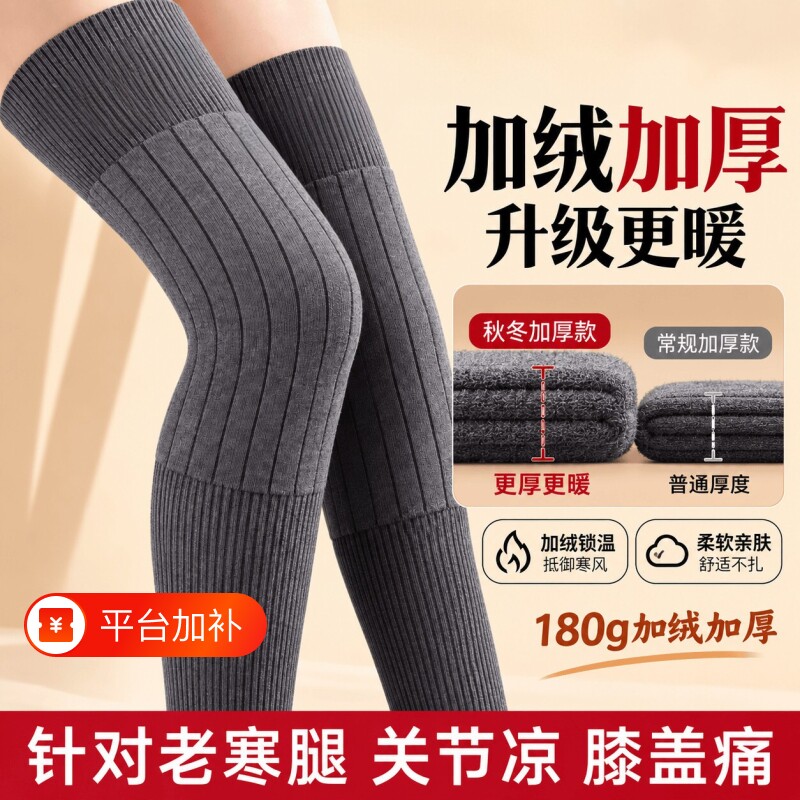 防冻加长羊绒护膝盖关节保暖加厚防寒护腿长筒套冬防滑小腿不勒腿