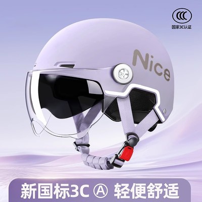 【新国标3c】电动车头盔