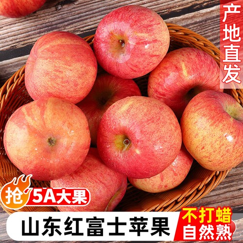 山东红富士苹果水果新鲜整箱应当季5脆甜丑平果斤冰糖心批发包邮