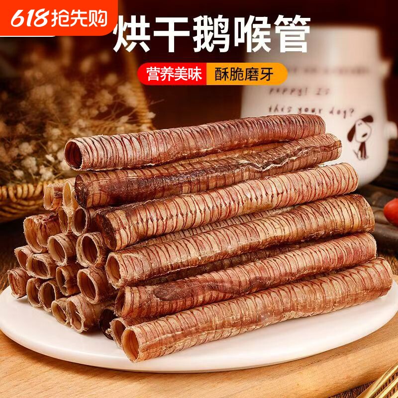 狗狗零食磨牙棒鹅喉管小型幼犬洁齿骨头宠物泰迪比熊专用训练奖励