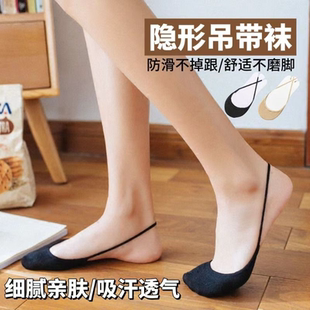 吊帶船襪女高跟鞋 薄款 前腳掌棉墊單鞋 隱形襪 襪子棉不掉跟淺口夏季