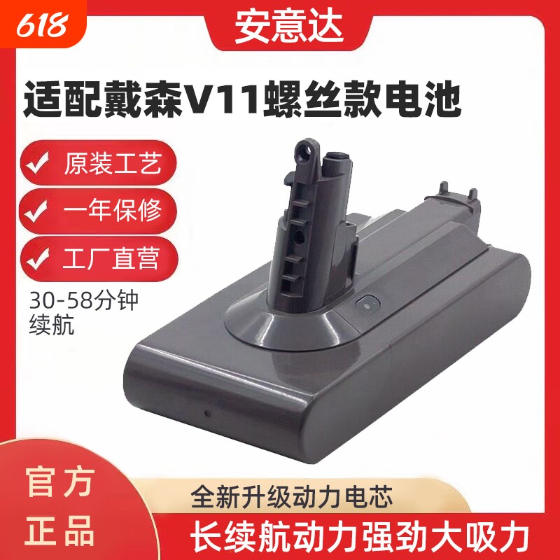 适配Dyson戴森V11卡扣螺丝吸尘器电池 v10SlimSV14SV15电池SV18