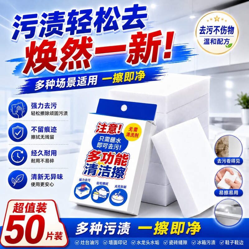 纳米海绵魔力擦去污厨房神奇魔术擦鞋茶杯清洁洗碗神器百洁布浴室