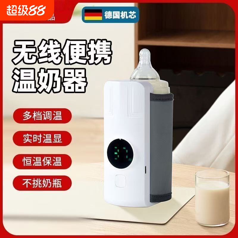 无线奶瓶保温套宝宝夜奶热奶专用暖奶套车载充电加热恒温暖奶器