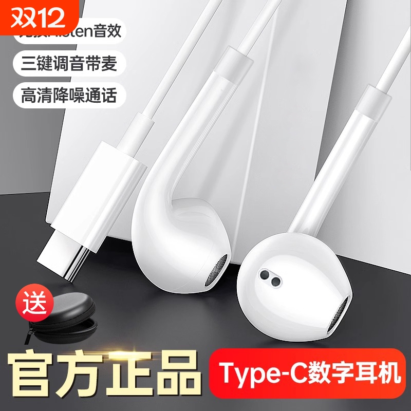 有线耳机typec接口入耳式适用于华为vivo小米oppo通用吃鸡k歌通话