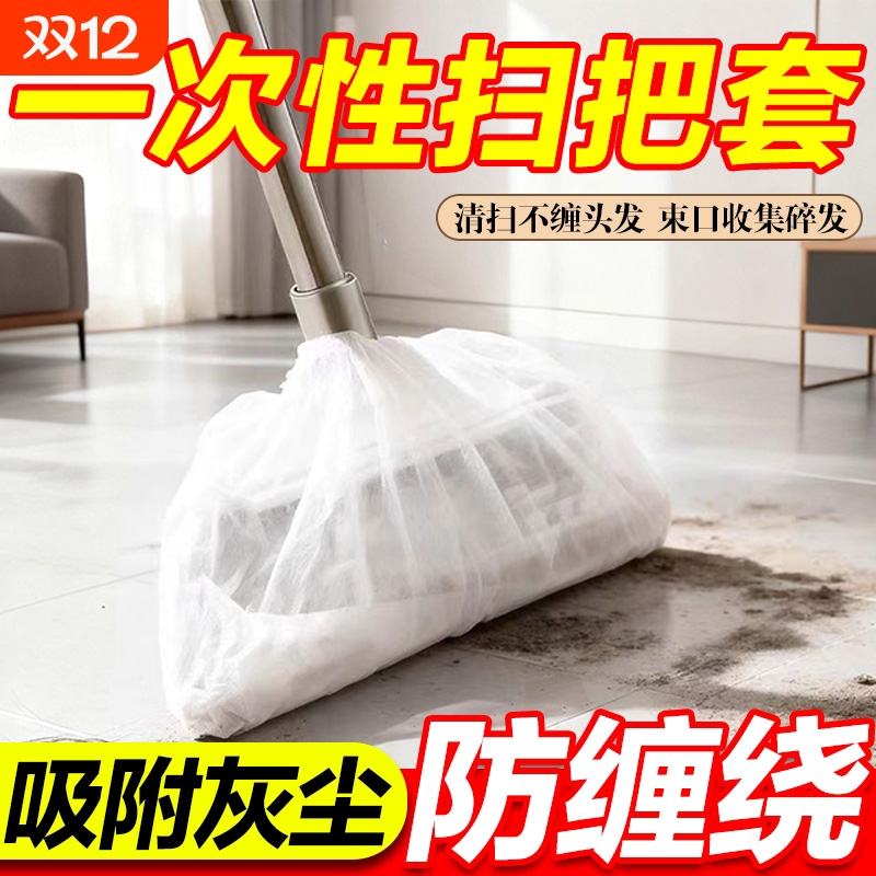 吸附灰尘一次性家用不易破除尘套