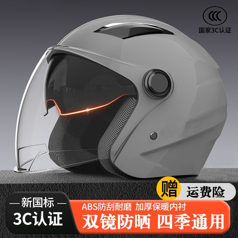 3c认证电动车头盔摩托车秋冬季保暖男女士大码四季通用安全帽全盔