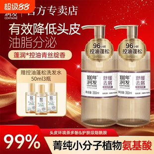 100 年润发蓬松洗发水控油丰盈发根清爽柔顺改善扁塌发质