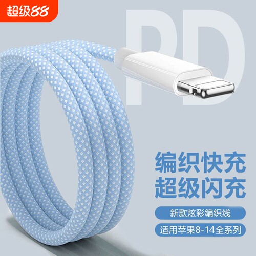 适用苹果充电线数据线iPhone14promax手机13plus12mini快充11车载充电器xs通用xr编织线耐用pd快充线USB接口
