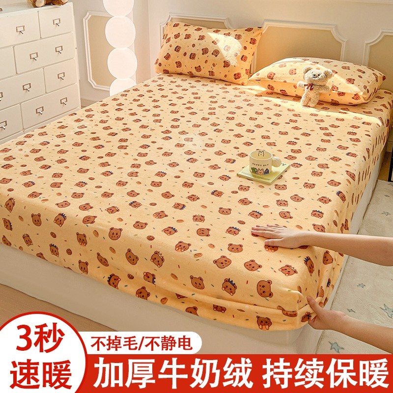 加厚牛奶绒床笠床垫全包保护罩宝宝学生宿舍单人冬季保暖床罩乳胶