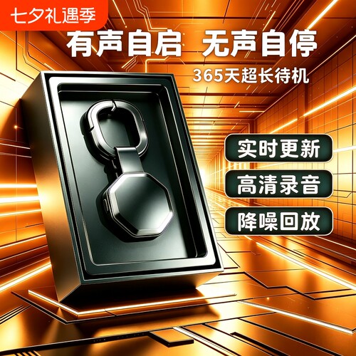 手机录音笔器专业实时定位超高清晰降噪免充电听超长待机定位神器