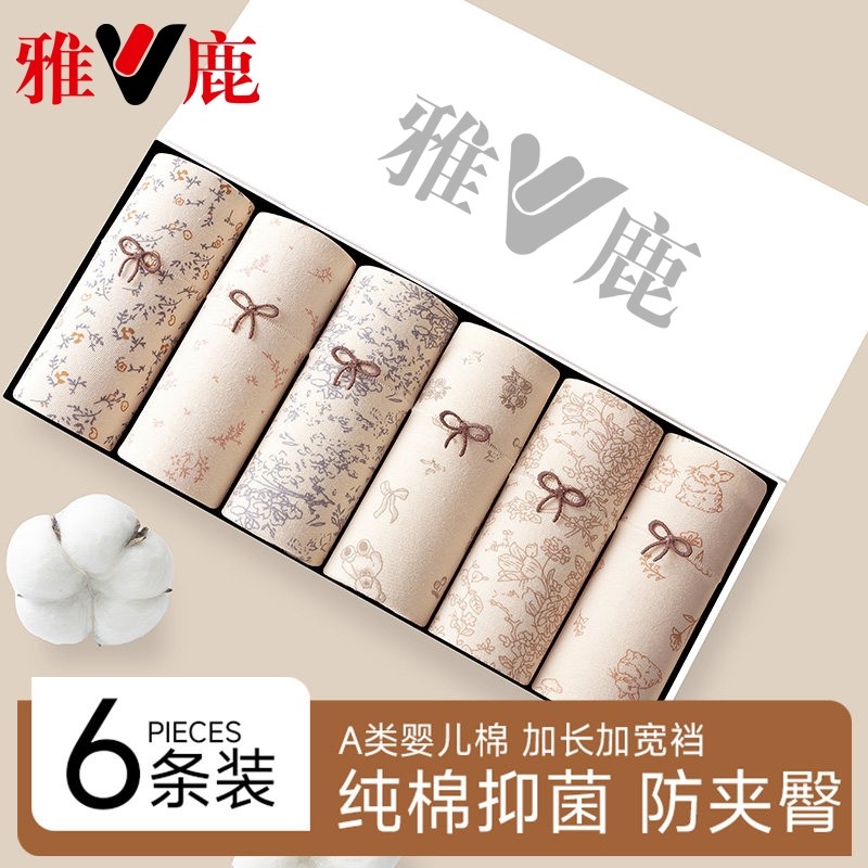 雅鹿女士内裤纯棉女款抗菌7级a裆全棉2025新款少女生平角四角短裤,女士内衣/男士内衣/家居服,女三角裤,淘宝优惠券,粉丝福利购,淘宝优惠卷