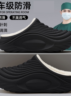 医用手术室防水棉拖鞋男女冬季2025新款厚底防滑加绒保暖棉鞋外穿