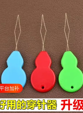 家用穿针器升级款|超7000次加购