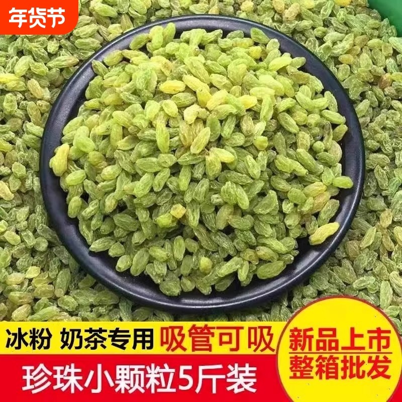 2024新货葡萄干散装5斤整箱20斤新疆特产冰粉配料烘焙奶茶店商用