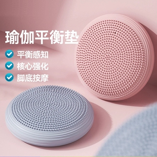 儿童平衡气垫感统训练脚踩平衡球核心脚踝力量训练器平衡垫锻炼