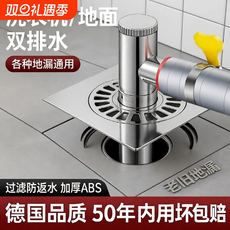 洗衣机排水管地漏接头二合一下水管道通用三头通分水器防臭防溢水